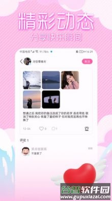 拍拍语聊app官方版截图2