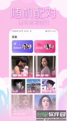 拍拍语聊app官方版截图3