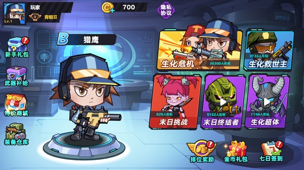 生化战争大乱斗手游截图1