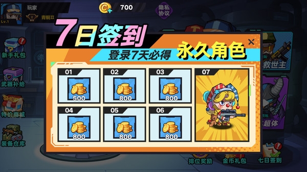 生化战争大乱斗手游截图2