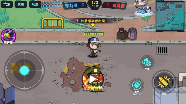 生化战争大乱斗手游截图4