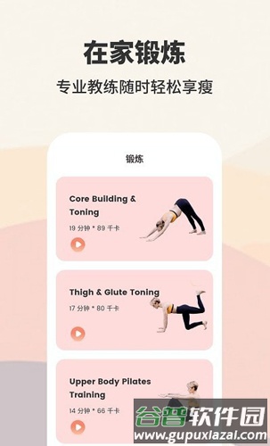 AIO轻断食减肥app截图2