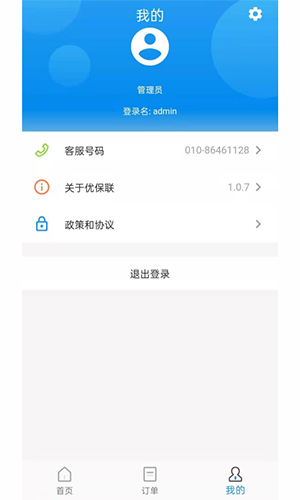 优保联app截图4