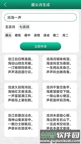 妙笔签名设计app安卓版截图2