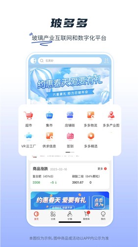 芯多多app截图1