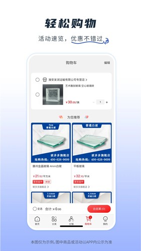 芯多多app截图2