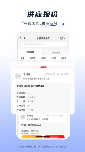 芯多多app截图3