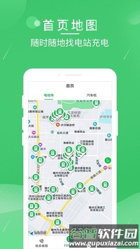 驴充充手机版截图1