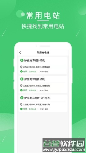 驴充充手机版截图2