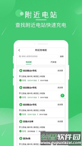 驴充充手机版截图3