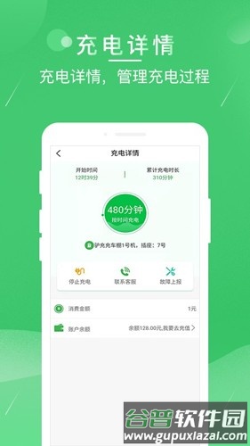 驴充充手机版截图4