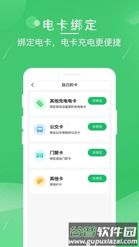 驴充充手机版截图5