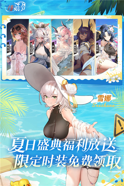 绯色回响联想渠道服截图2