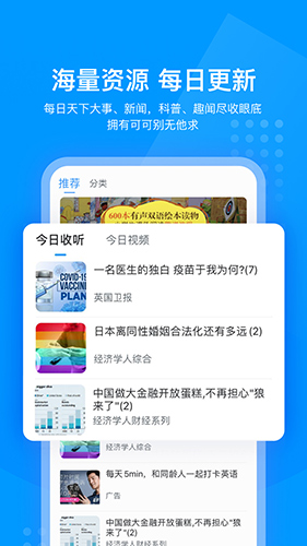 可可英语app截图1