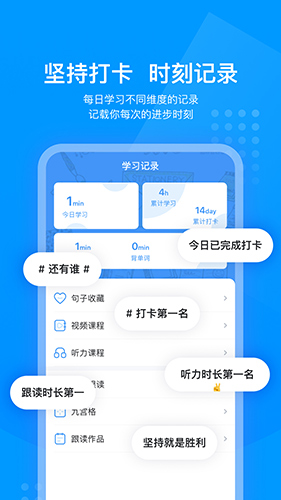 可可英语app截图3