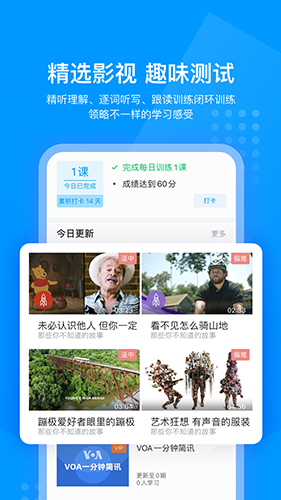 可可英语app截图4