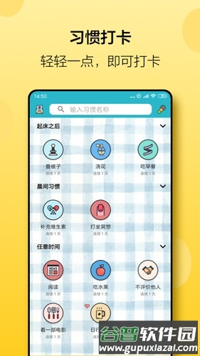 小日常安卓版截图1