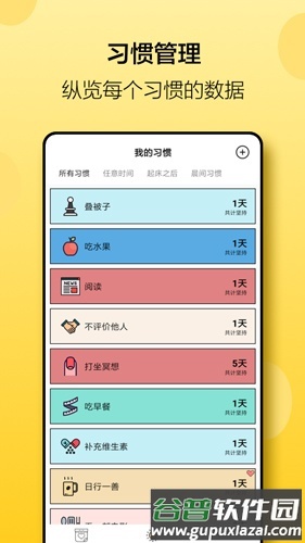 小日常安卓版截图2