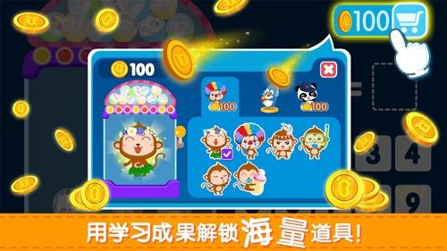 宝宝学加减法app截图5