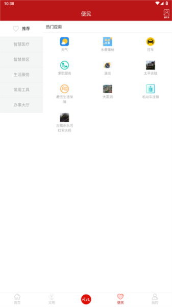 古蔺融媒最新版截图1