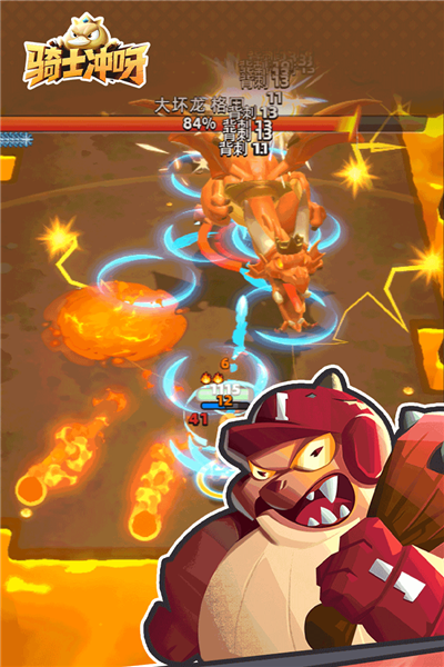 骑士冲呀九游渠道服截图2