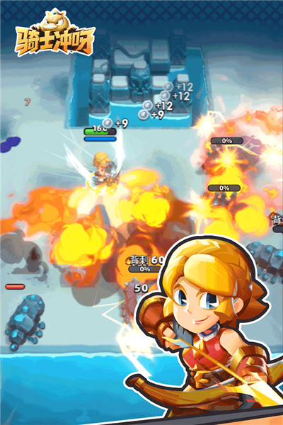 骑士冲呀九游渠道服截图3