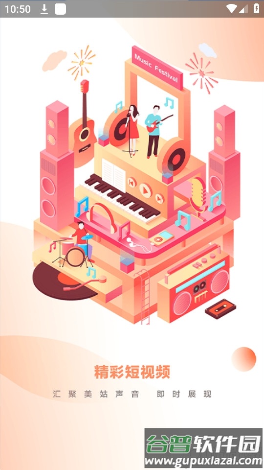 美姑融媒体app官方版截图3