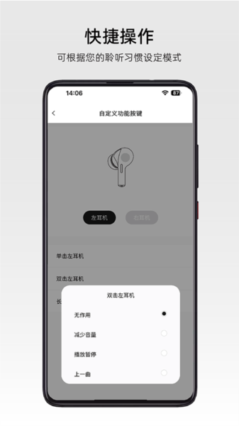 弱水耳机APP RoseLink截图4