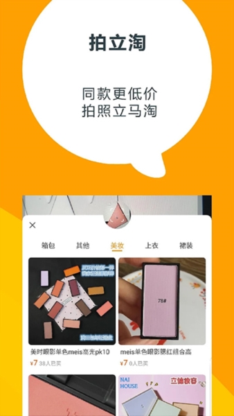 海外淘宝lite截图1