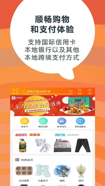 海外淘宝lite截图4