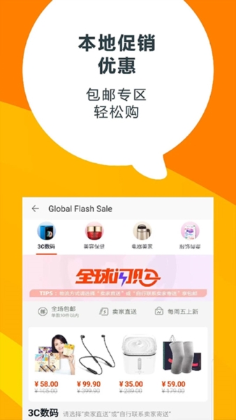 海外淘宝lite截图5