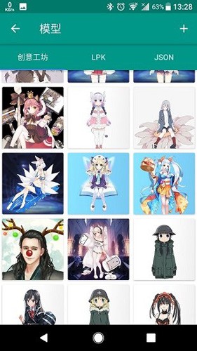 Live2DViewerEX2025最新版截图4