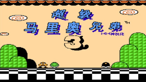 超级玛丽3安卓版截图1