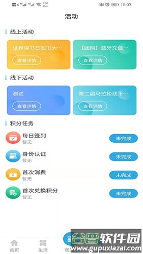 大理市民卡app截图1