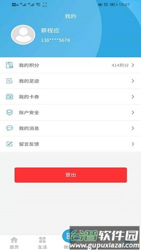 大理市民卡app截图2