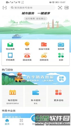 大理市民卡app截图3
