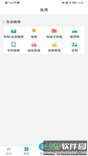 大理市民卡app截图4