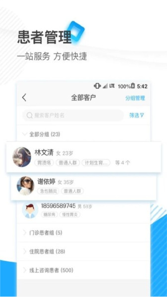 厦大一附院app官方版截图2