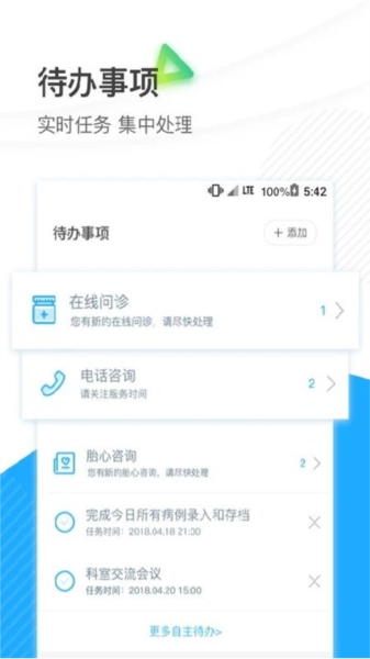 厦大一附院app官方版截图3