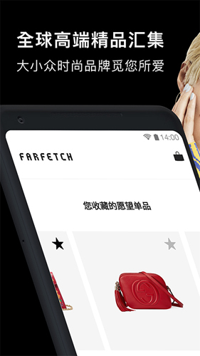 Farfetch国际版截图1