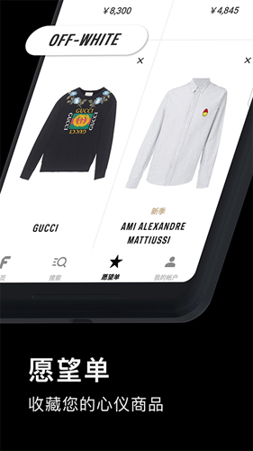 Farfetch国际版截图3