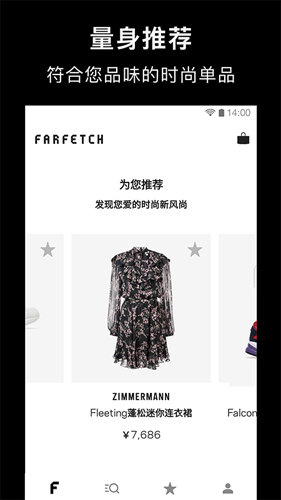 Farfetch国际版截图4