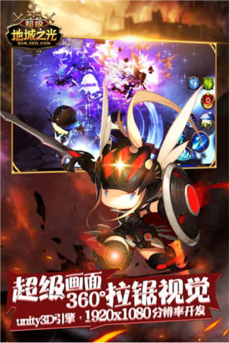 超级地城之光国际服截图2