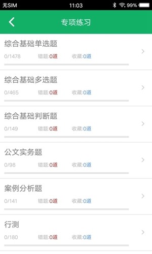 社区工作者app免费版截图2