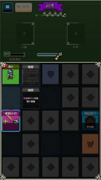 寻剑迷途免广告版截图2