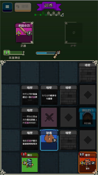 寻剑迷途免广告版截图3