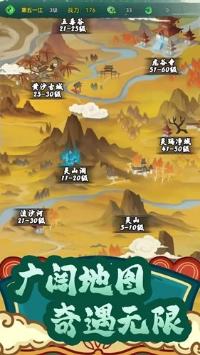 仙途凌云志去广告版截图2