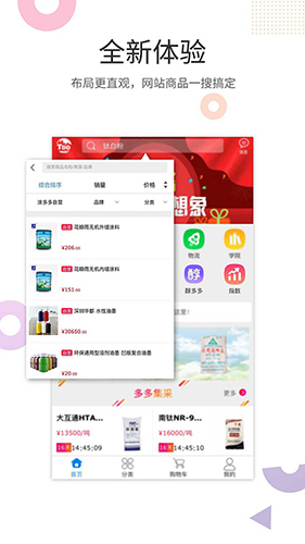 涂多多app截图1