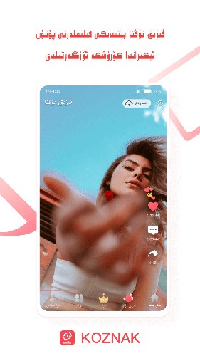 Koznak手机版截图4