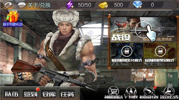 绝地枪王截图2